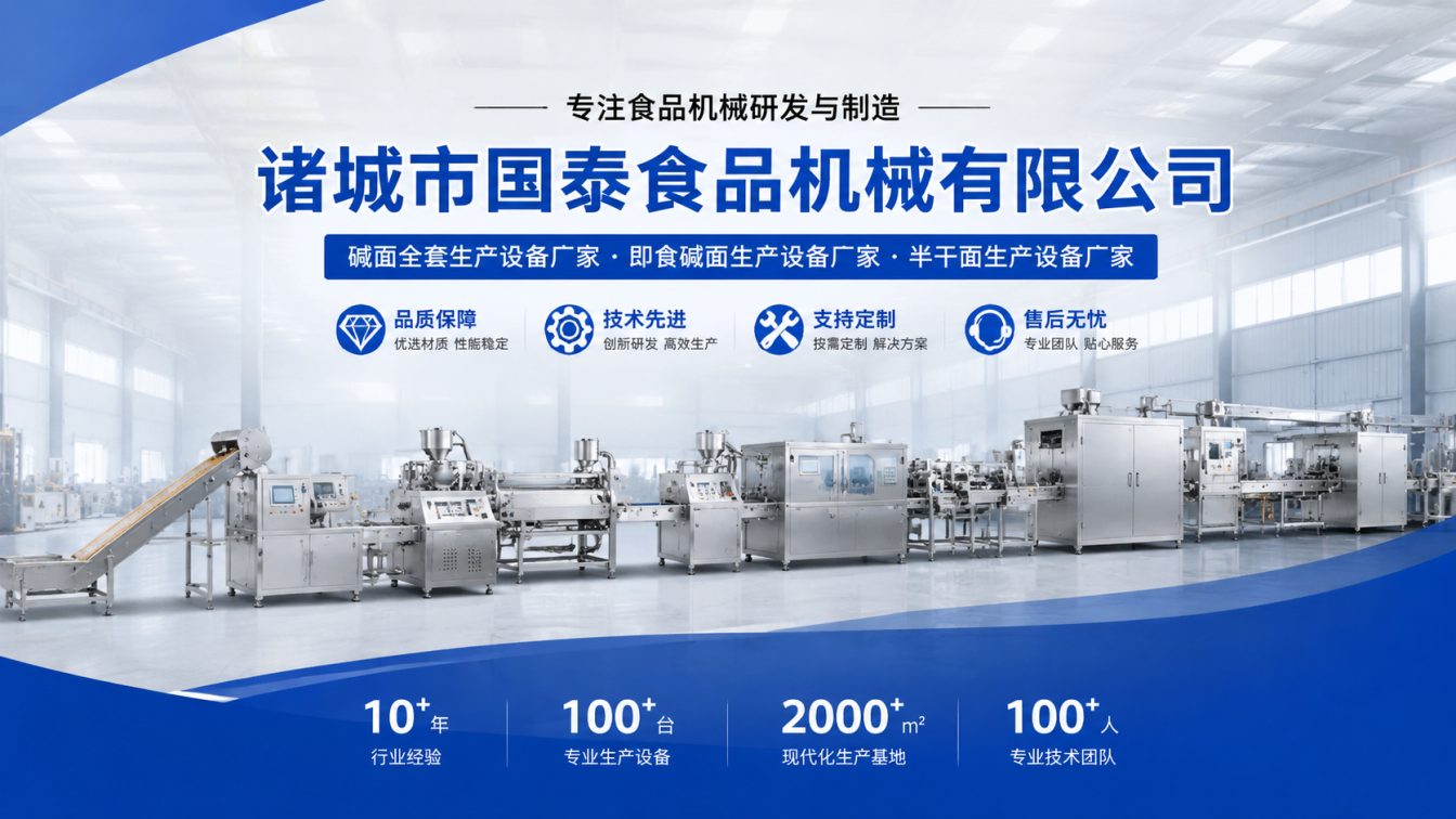 三门峡碱面生产线整线制造